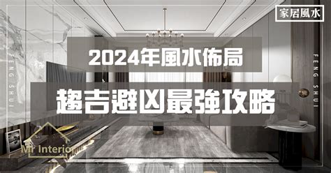 車道上的房子風水|2024年車道風水佈局指南